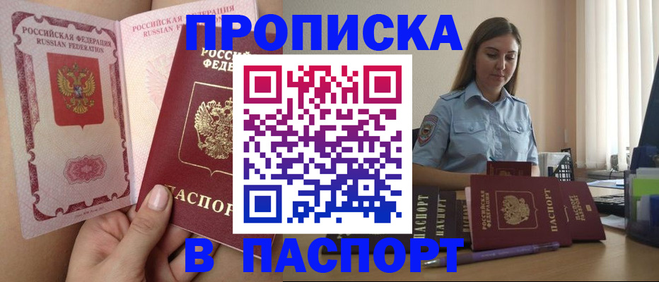прописка поиск в Поворино